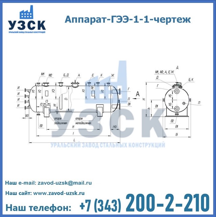 Аппарат ГЭЭ чертёж в Таразе