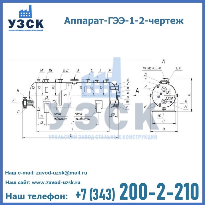 Аппарат ГЭЭ чертёж в Таразе