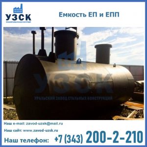 Емкость подземная ЕП и ЕПП в Таразе