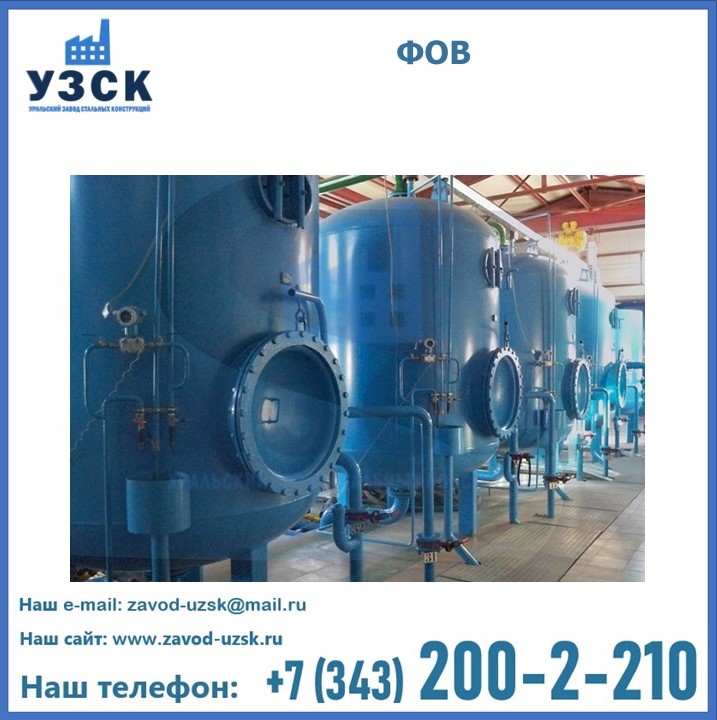 ФОВ в Щучинске