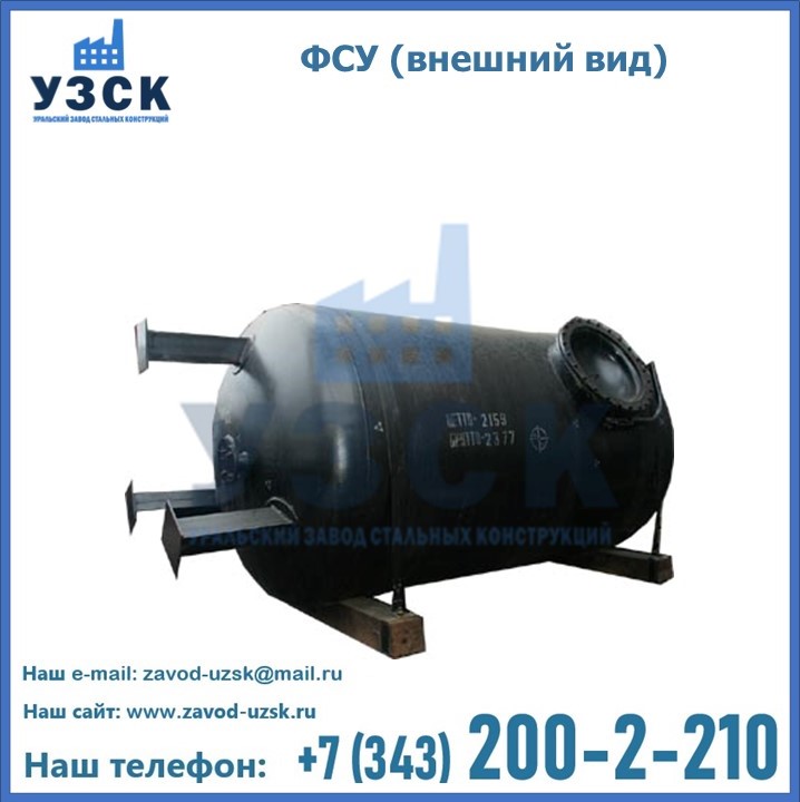 ФСУ внешний вид в Жаркенте