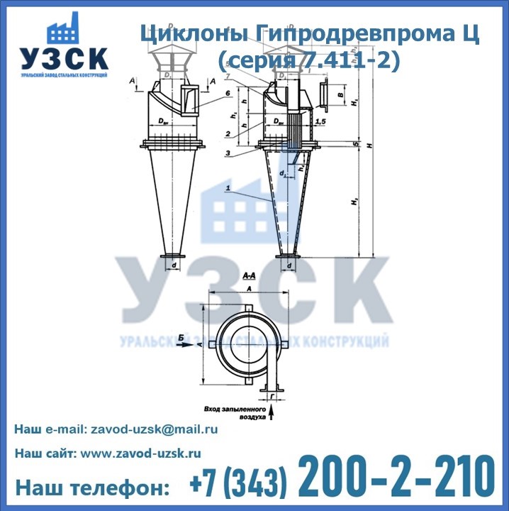 Схема строения циклона Гипродревпрома в Экибастузе