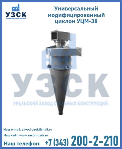 УЦМ-38 (универсальный, модифицированный) в Таразе
