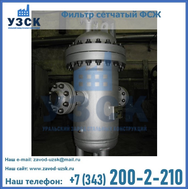 Фильтр сетчатый ФСЖ в Жаркенте