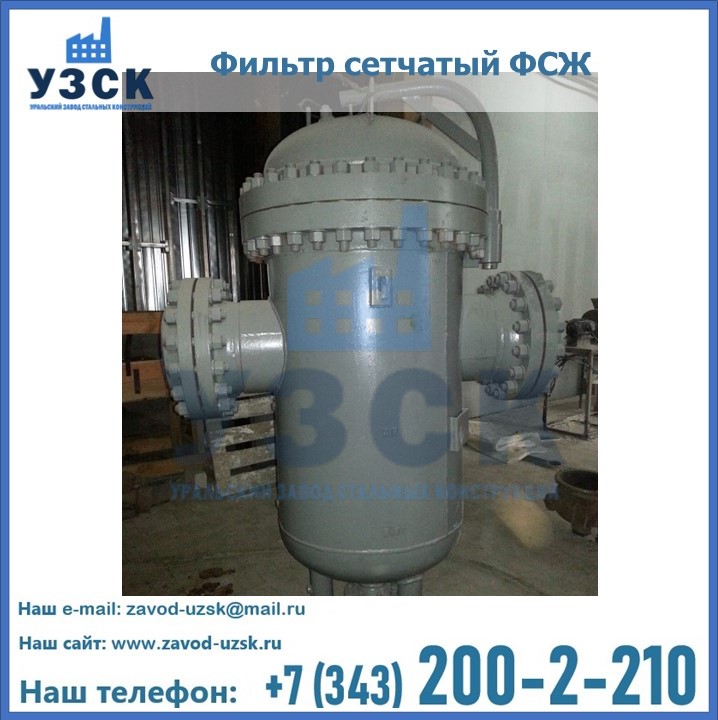 Фильтр сетчатый ФСЖ в Жаркенте