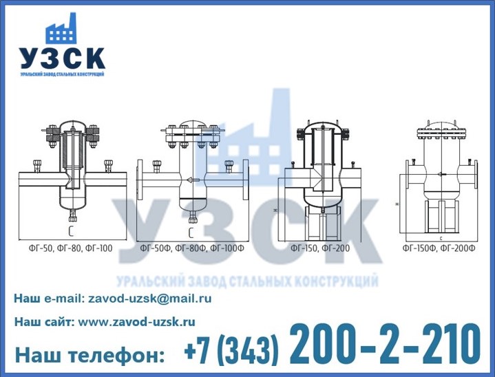 ФГ с прямыми патрубками в Таразе