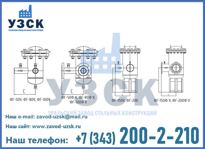 ФГ с угловыми патрубками в Таразе