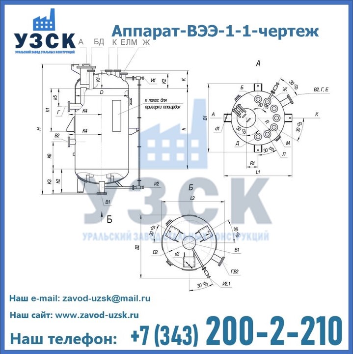 Аппарат-ВЭЭ-1-1-чертеж в Экибастузе