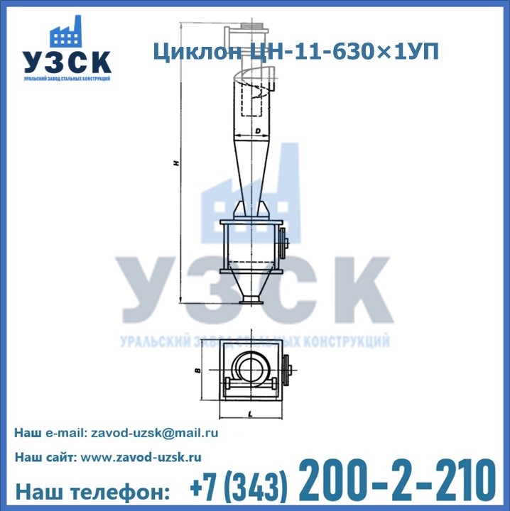 Циклон ЦН-11-630×1УП с улиткой и пирамидальным бункером в Казахстане