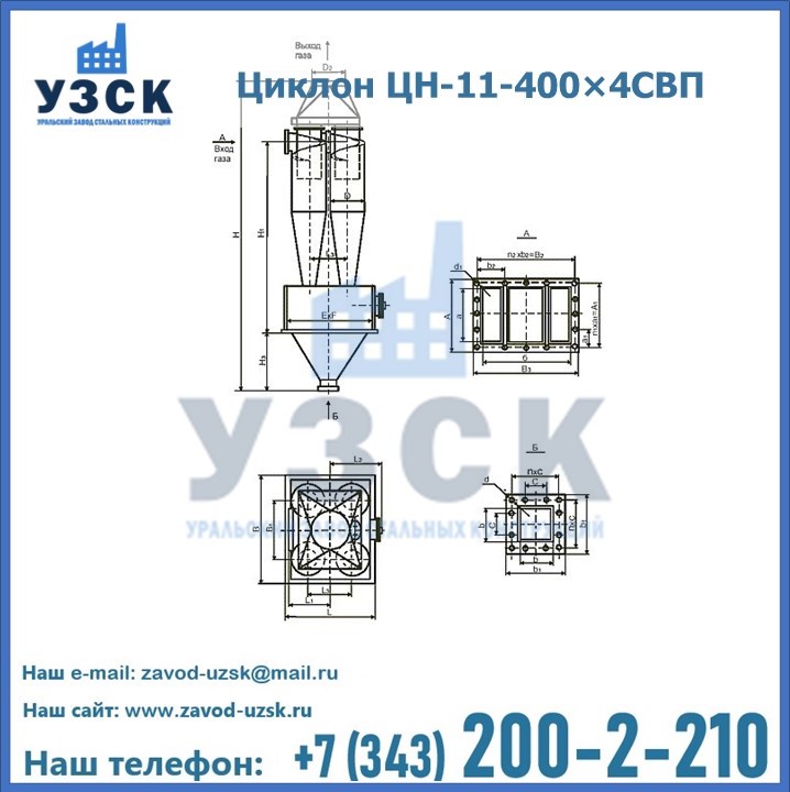 Циклоны ЦН-11-400×4СВП с камерой в виде сборника в Жаркенте