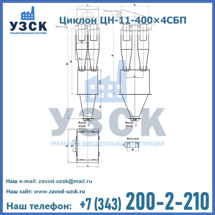 Циклоны ЦН-11-400×4СБП с камерой в виде сборника в Жаркенте