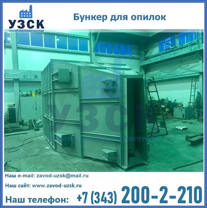 Бункер для опилок в Шымкенте