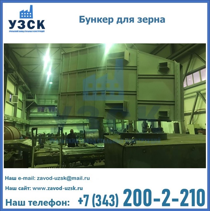 Бункер для зерна в Шымкенте
