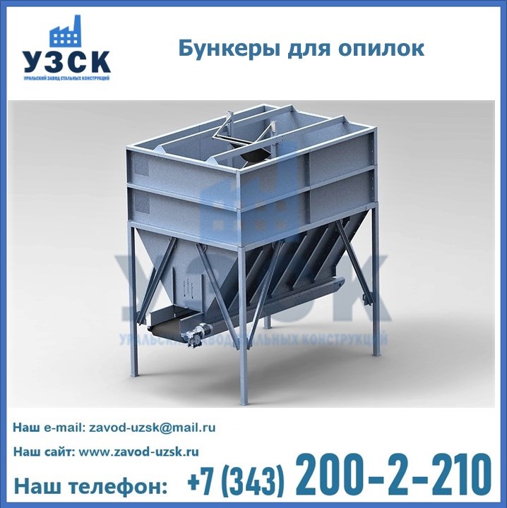 Изображение бункера для опилок в Казахстане