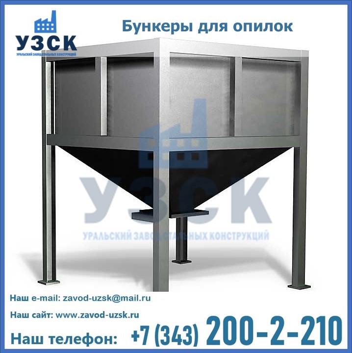 Изображение бункера для опилок в Шымкенте