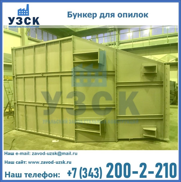 Бункер для опилок в Шымкенте