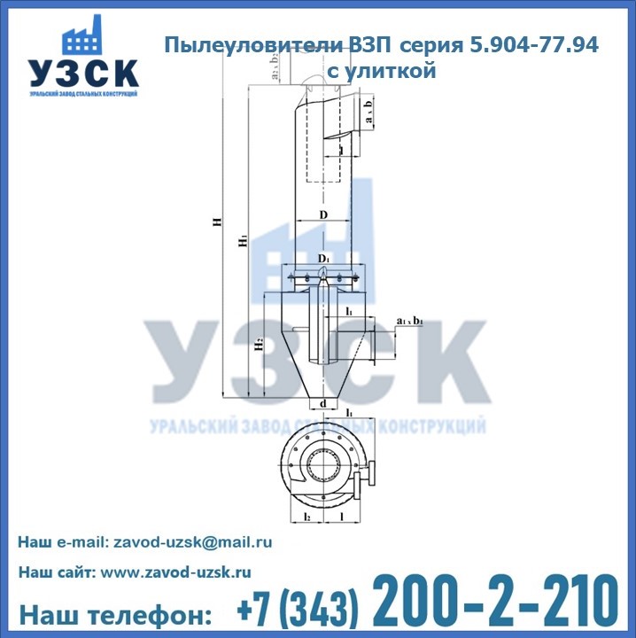 Пылеуловители ВЗП серия 5.904-77.94 с улиткой в Кокшетау