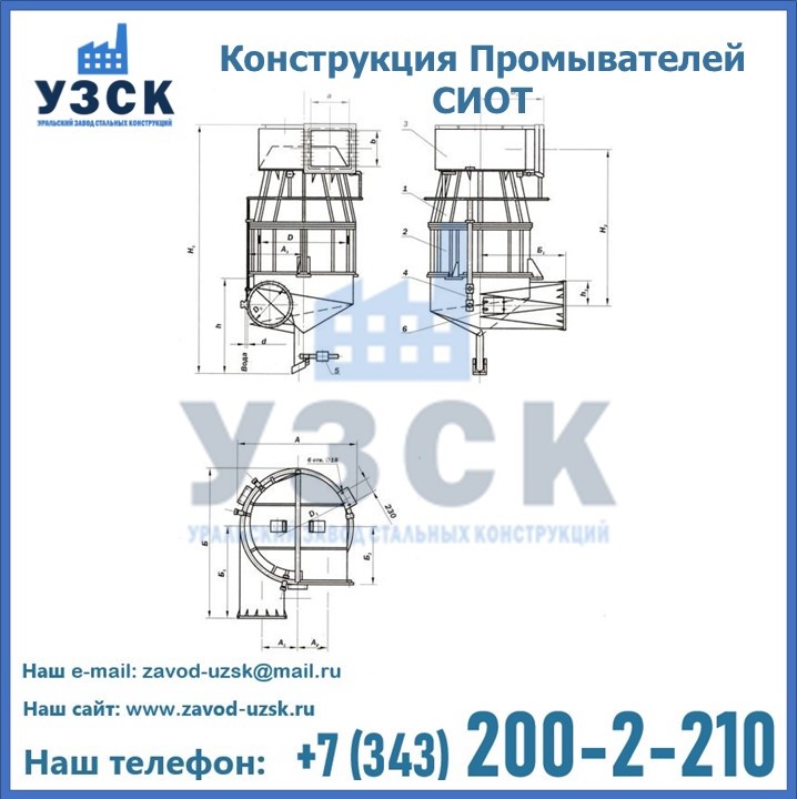 Скоростной промыватель СИОТ серия ОВ-02-99 в Шымкенте
