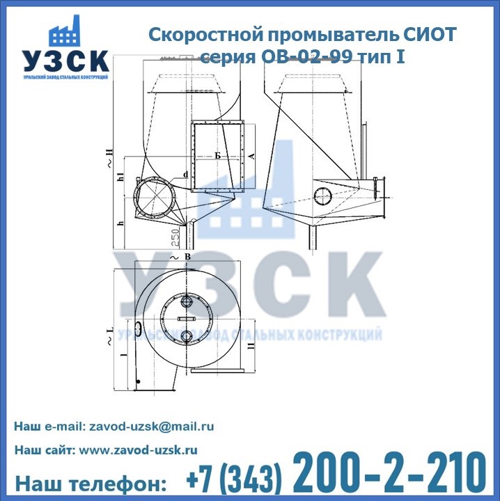 Скоростной промыватель СИОТ серия ОВ-02-99 тип I в Казахстане