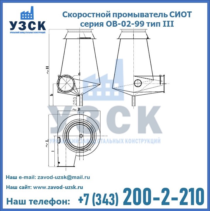 Скоростной промыватель СИОТ серия ОВ-02-99 тип III в Казахстане