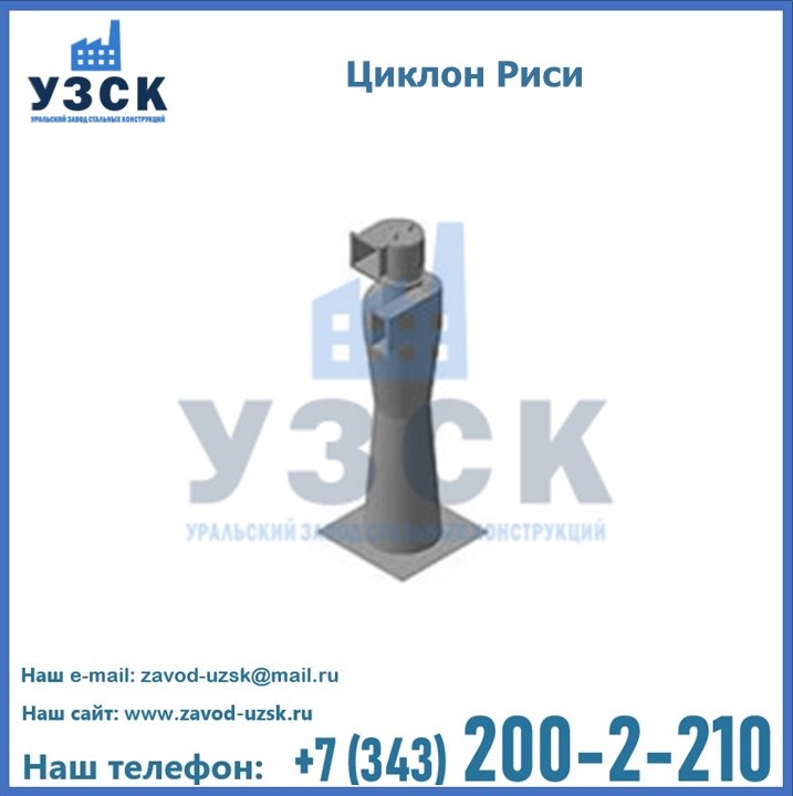 Циклоны Риси в Шымкенте