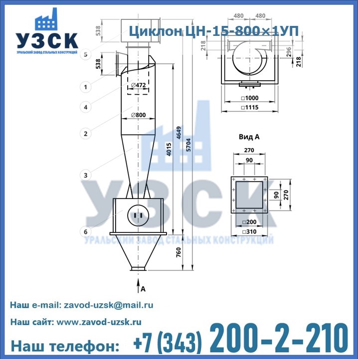 Циклон ЦН-15-800×1УП с улиткой и пирамидальным бункером в Шымкенте