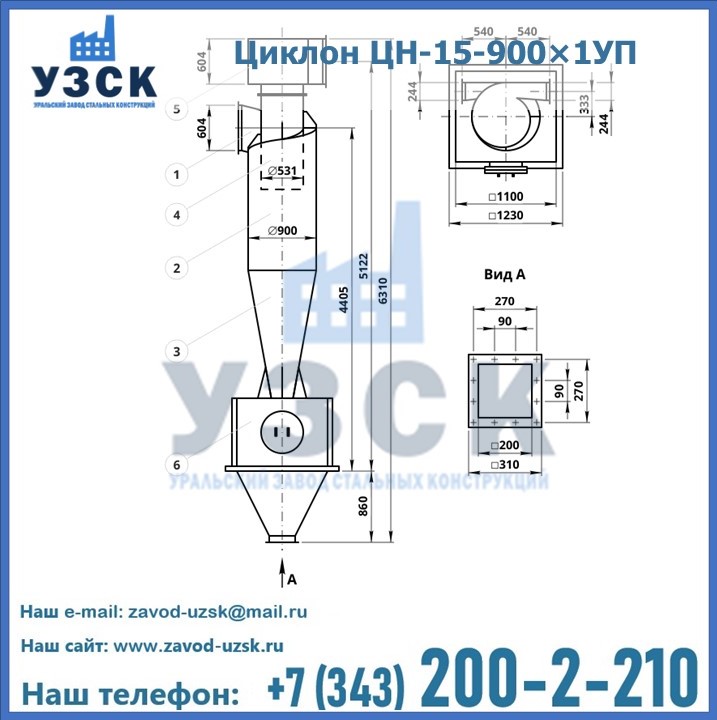 Циклон ЦН-15-900×1УП с улиткой и пирамидальным бункером в Шымкенте