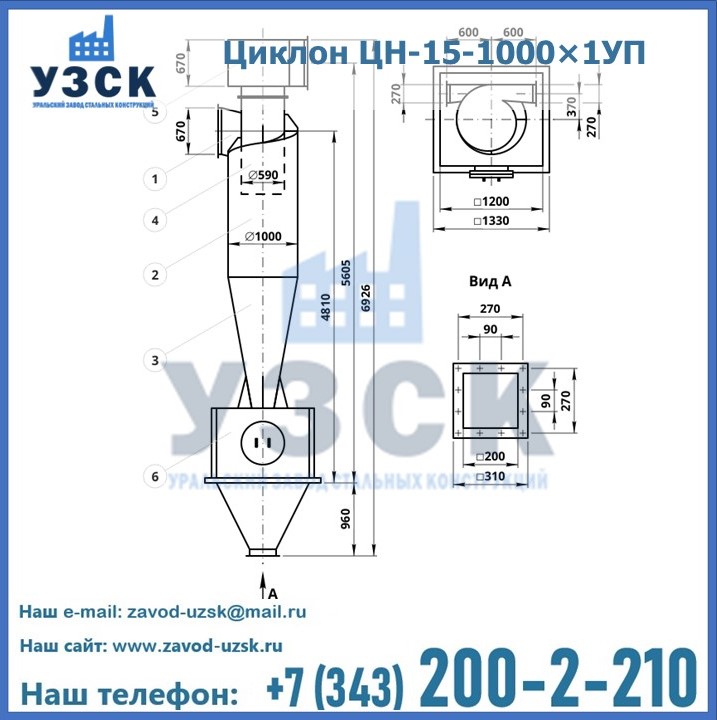 Циклон ЦН-15-1000×1УП с улиткой и пирамидальным бункером в Шымкенте