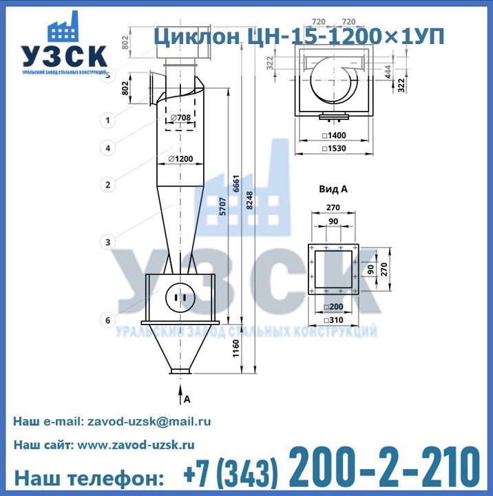Циклон ЦН-15-1200×1УП с улиткой и пирамидальным бункером в Шымкенте