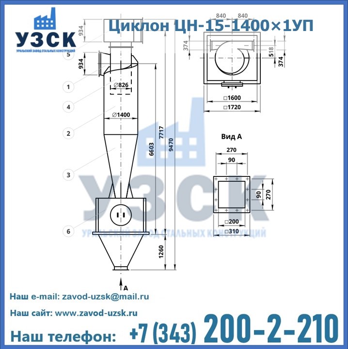 Циклон ЦН-15-1400×1УП с улиткой и пирамидальным бункером в Шымкенте