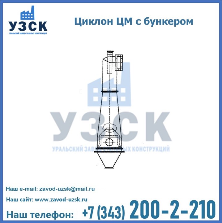 Циклоны с бункером в Шымкенте