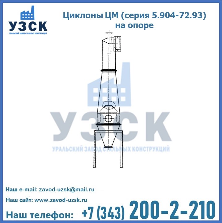 Циклоны ЦМ (серия 5.904-72.93 на опоре в Казахстане
