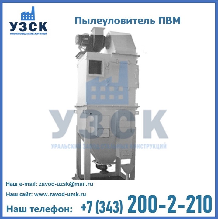 Пылеуловители ПВМ в Таразе