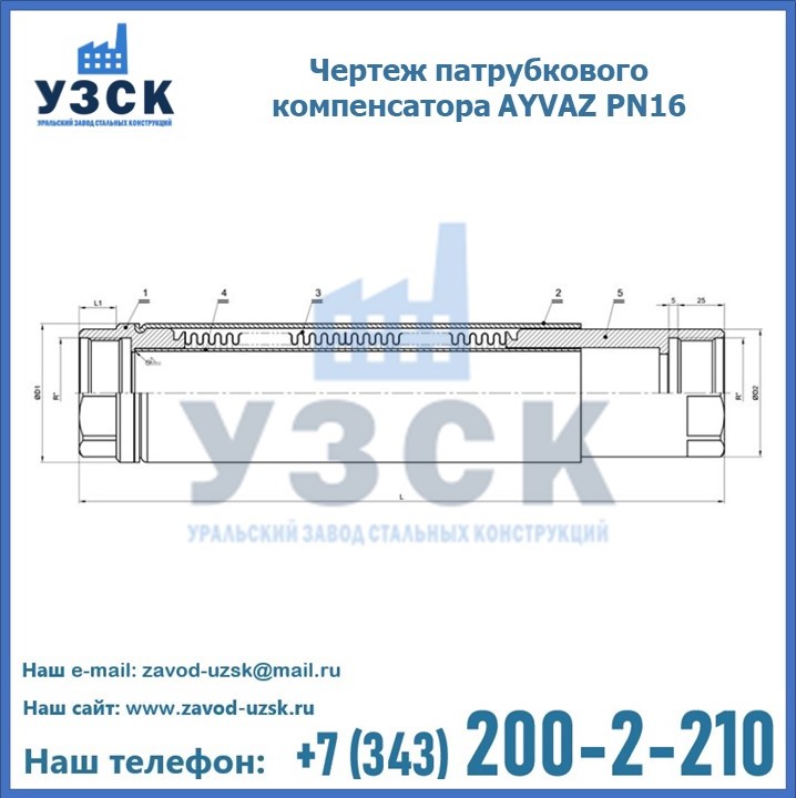 Патрубковые компенсаторы AYVAZ PN16 в Казахстане