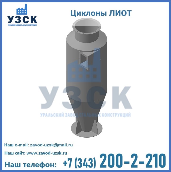 Циклоны ЛИОТ в Таразе