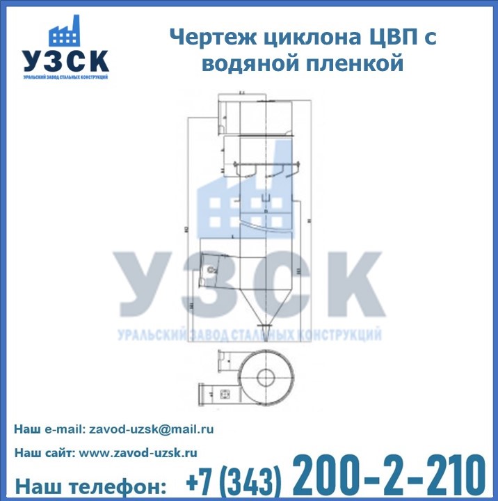 Циклон ЦВП с водяной пленкой в Шымкенте