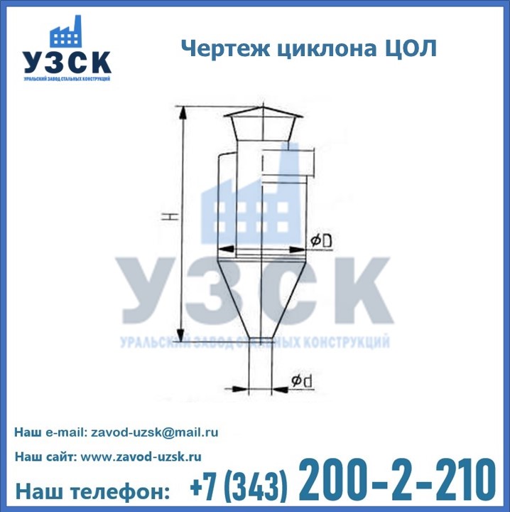 Циклоны ЦОЛ в Таразе