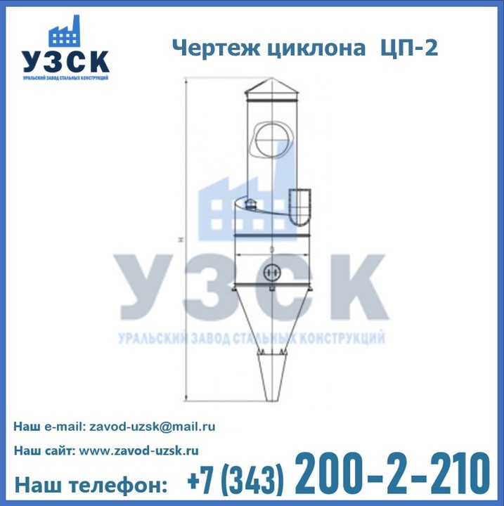 Циклоны ЦП-2 в Таразе