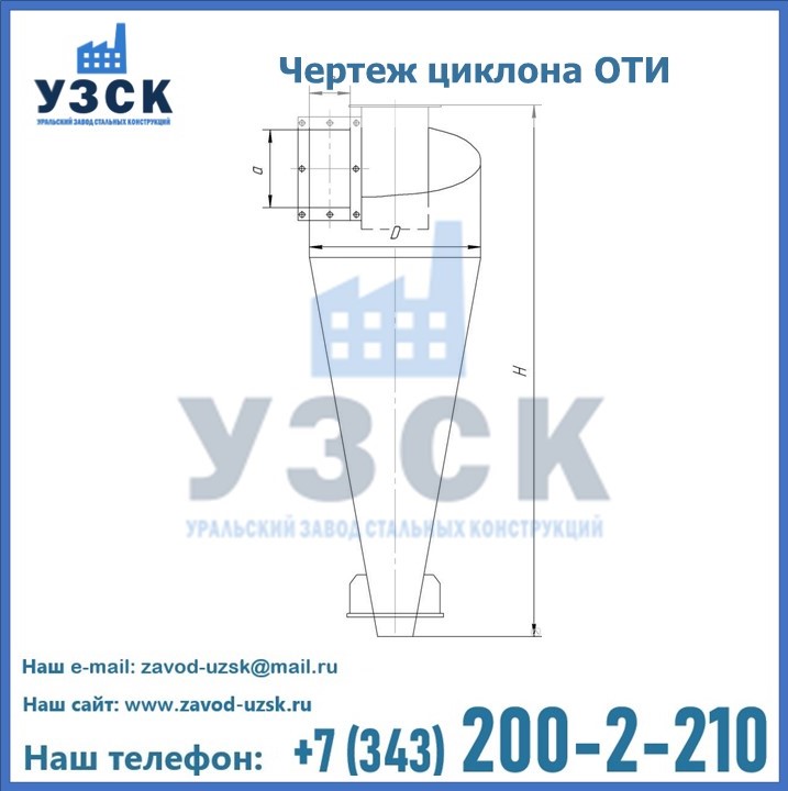 Циклоны ОТИ в Таразе