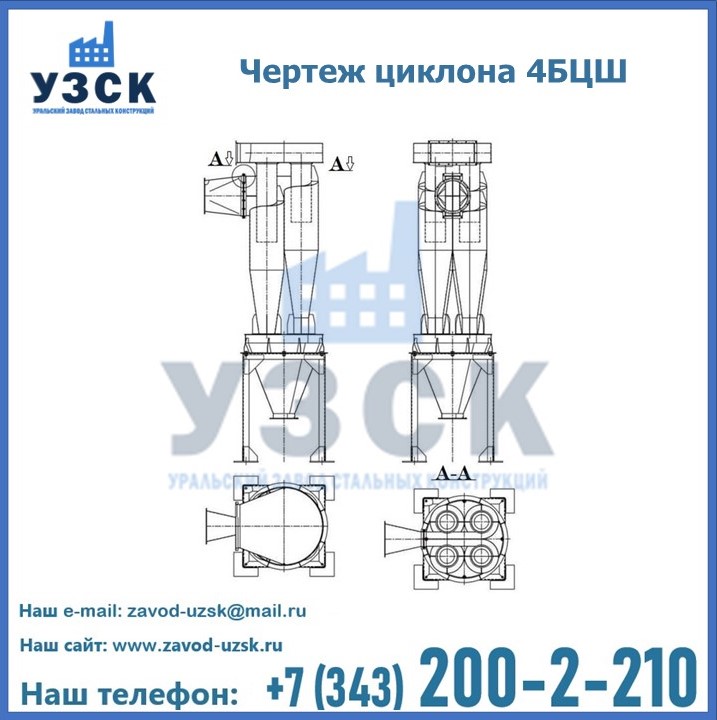 Циклоны 4БЦШ в Таразе