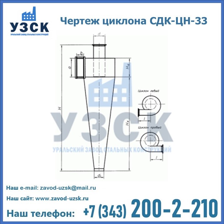 Циклон СДК-ЦН-33 в Таразе