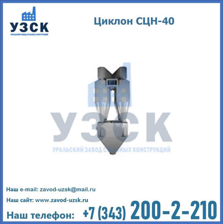 Циклоны СЦН-40 в Таразе