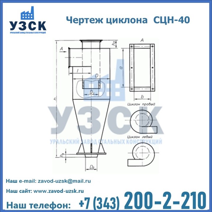 Циклоны СЦН-40 в Таразе
