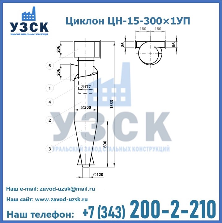 Циклон ЦН-15-300×1УП с улиткой и пирамидальным бункером в Шымкенте