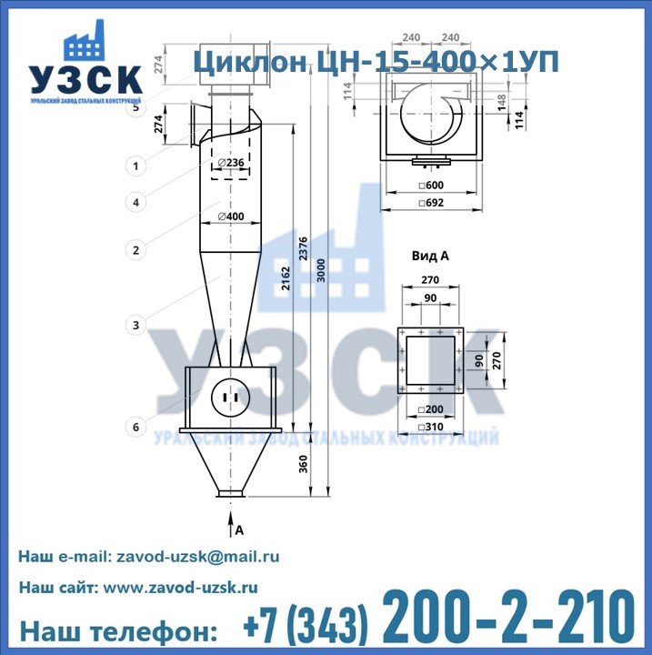 Циклон ЦН-15-400×1УП с улиткой и пирамидальным бункером в Шымкенте