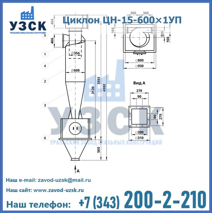 Циклон ЦН-15-600×1УП с улиткой и пирамидальным бункером в Шымкенте