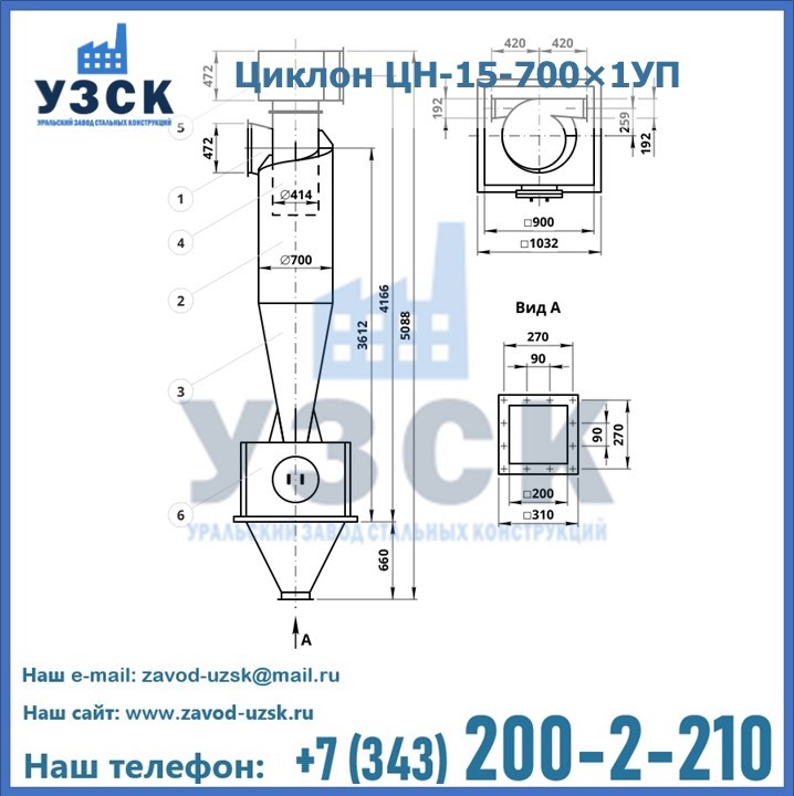 Циклон ЦН-15-700×1УП с улиткой и пирамидальным бункером в Шымкенте