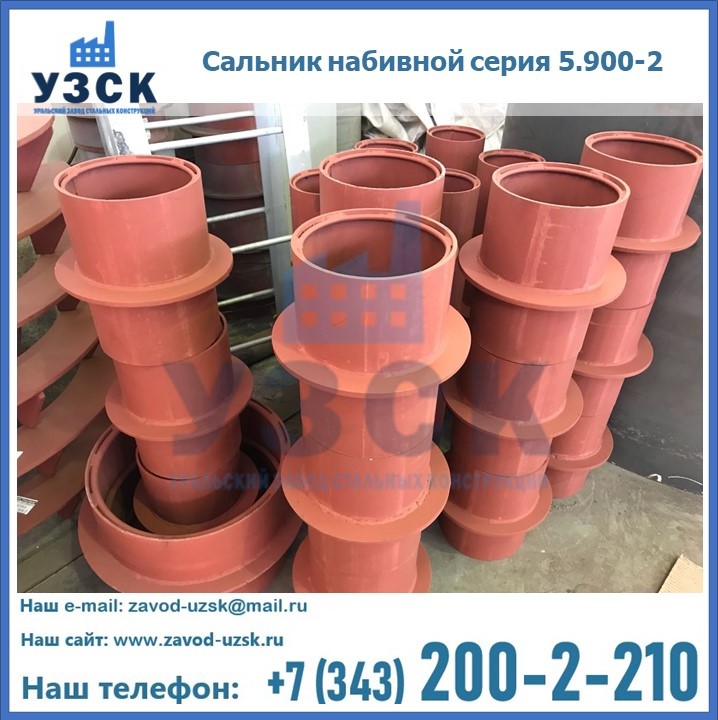 Сальник набивной серия 5.900-2 в Жаркенте