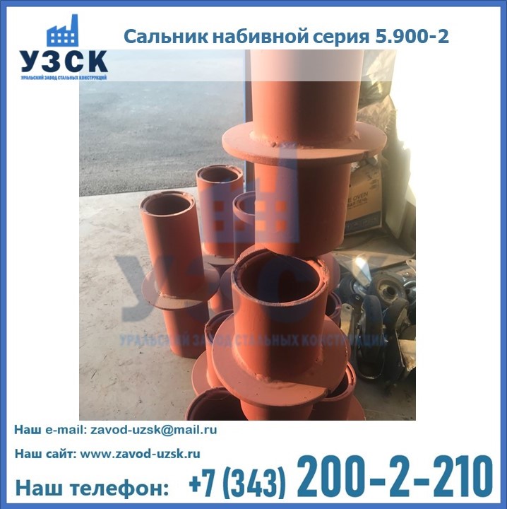 Сальник набивной серия 5.900-2 в Жаркенте