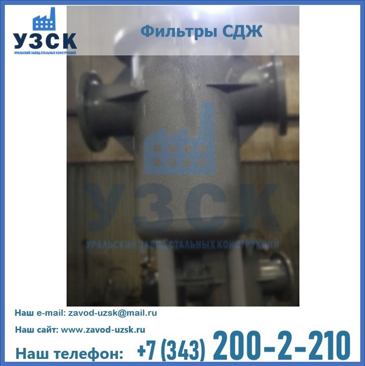 Фильтр сетчатый дренажный жидкостный СДЖ в Жаркенте